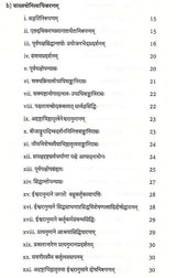 Nayaprakasika: Janmadyadhikaranadarabhya Anandamayadhikaranaparyantab (Volume-2) - Retail Maharaj
