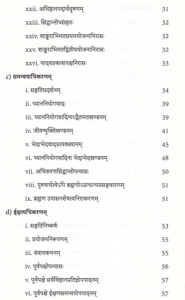 Nayaprakasika: Janmadyadhikaranadarabhya Anandamayadhikaranaparyantab (Volume-2) - Retail Maharaj