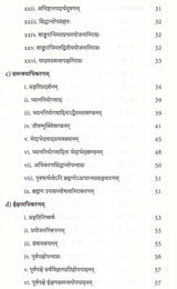 Nayaprakasika: Janmadyadhikaranadarabhya Anandamayadhikaranaparyantab (Volume-2) - Retail Maharaj