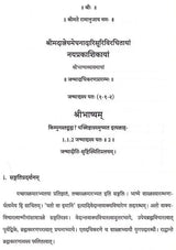 Nayaprakasika: Janmadyadhikaranadarabhya Anandamayadhikaranaparyantab (Volume-2) - Retail Maharaj