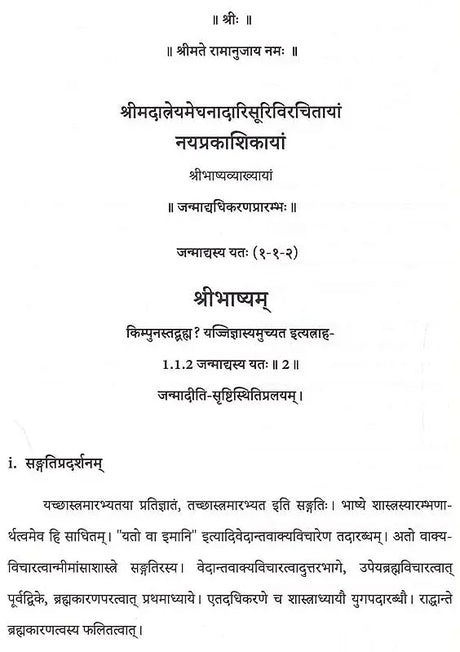 Nayaprakasika: Janmadyadhikaranadarabhya Anandamayadhikaranaparyantab (Volume-2) - Retail Maharaj