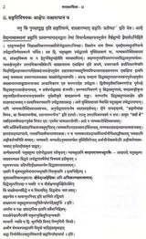 Nayaprakasika: Janmadyadhikaranadarabhya Anandamayadhikaranaparyantab (Volume-2) - Retail Maharaj