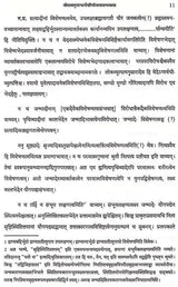 Nayaprakasika: Janmadyadhikaranadarabhya Anandamayadhikaranaparyantab (Volume-2) - Retail Maharaj
