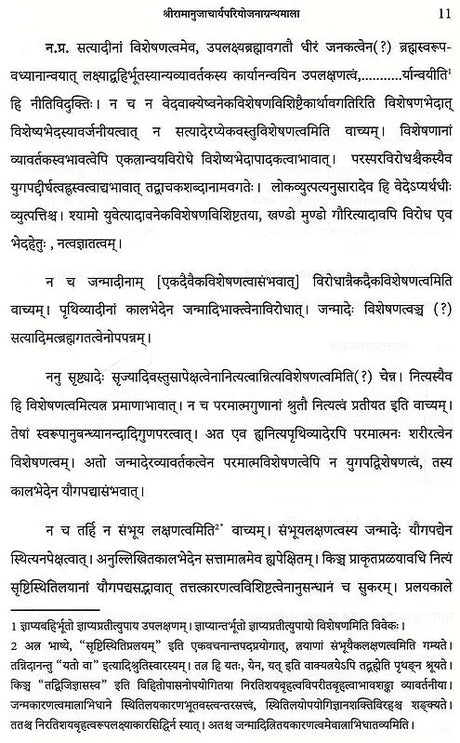 Nayaprakasika: Janmadyadhikaranadarabhya Anandamayadhikaranaparyantab (Volume-2) - Retail Maharaj