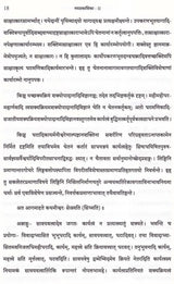 Nayaprakasika: Janmadyadhikaranadarabhya Anandamayadhikaranaparyantab (Volume-2) - Retail Maharaj