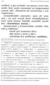 Asanas of the Yogacintamani – The Largest Premodern Compilation on Postural Practice - Retail Maharaj