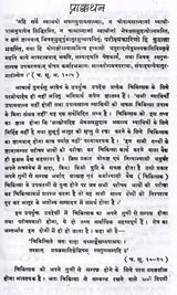 काय-चिकित्सा: Kaya Chikitsa (Set of 4 Volumes) - Retail Maharaj
