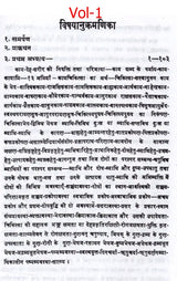 काय-चिकित्सा: Kaya Chikitsa (Set of 4 Volumes) - Retail Maharaj