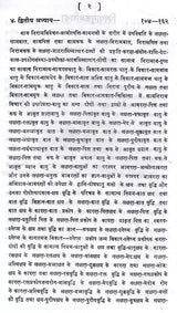 काय-चिकित्सा: Kaya Chikitsa (Set of 4 Volumes) - Retail Maharaj