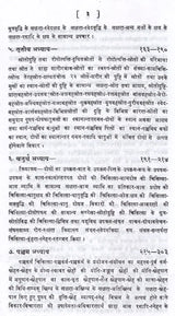 काय-चिकित्सा: Kaya Chikitsa (Set of 4 Volumes) - Retail Maharaj