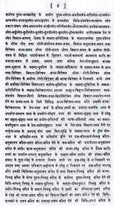 काय-चिकित्सा: Kaya Chikitsa (Set of 4 Volumes) - Retail Maharaj