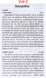 काय-चिकित्सा: Kaya Chikitsa (Set of 4 Volumes) - Retail Maharaj
