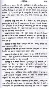 काय-चिकित्सा: Kaya Chikitsa (Set of 4 Volumes) - Retail Maharaj