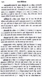 काय-चिकित्सा: Kaya Chikitsa (Set of 4 Volumes) - Retail Maharaj