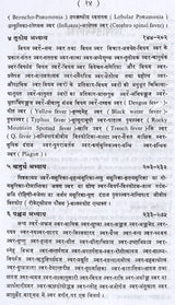 काय-चिकित्सा: Kaya Chikitsa (Set of 4 Volumes) - Retail Maharaj