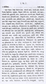 काय-चिकित्सा: Kaya Chikitsa (Set of 4 Volumes) - Retail Maharaj