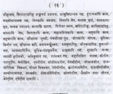 काय-चिकित्सा: Kaya Chikitsa (Set of 4 Volumes) - Retail Maharaj
