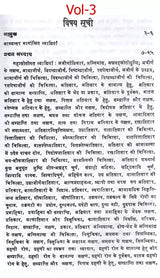 काय-चिकित्सा: Kaya Chikitsa (Set of 4 Volumes) - Retail Maharaj