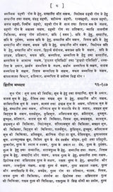 काय-चिकित्सा: Kaya Chikitsa (Set of 4 Volumes) - Retail Maharaj