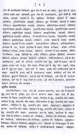 काय-चिकित्सा: Kaya Chikitsa (Set of 4 Volumes) - Retail Maharaj