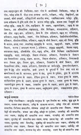 काय-चिकित्सा: Kaya Chikitsa (Set of 4 Volumes) - Retail Maharaj