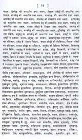 काय-चिकित्सा: Kaya Chikitsa (Set of 4 Volumes) - Retail Maharaj