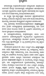 ಅನುಷ್ಠಾನದೀಪಿಕಾ- Namah Pramsanadeepika: Agama Prayoga (Kannada) - Retail Maharaj