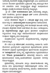 ಅನುಷ್ಠಾನದೀಪಿಕಾ- Namah Pramsanadeepika: Agama Prayoga (Kannada) - Retail Maharaj