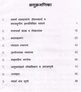 समर्थ रामदास: Samarth Ramdas (Making of Indian Literature in Marathi) - Retail Maharaj