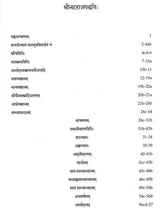 Natarajapaddhati of Ramanathasiva – A First Critical Edition of the Earliest Saivapaddha Composed in the Tamil Country (Vol. 1, Nityavidhi) - Retail Maharaj