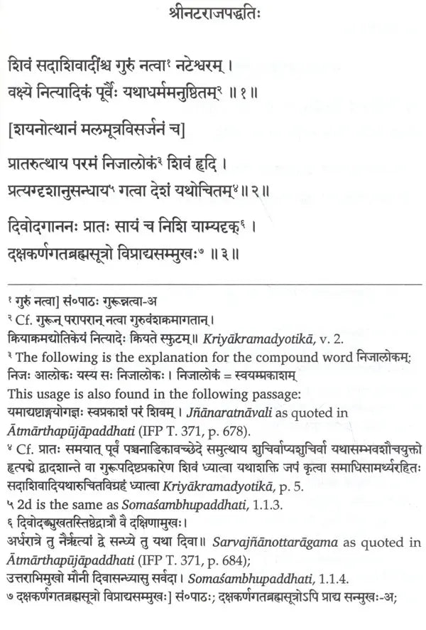 Natarajapaddhati of Ramanathasiva – A First Critical Edition of the Earliest Saivapaddha Composed in the Tamil Country (Vol. 1, Nityavidhi) - Retail Maharaj