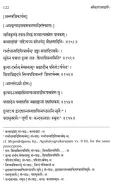 Natarajapaddhati of Ramanathasiva – A First Critical Edition of the Earliest Saivapaddha Composed in the Tamil Country (Vol. 1, Nityavidhi) - Retail Maharaj