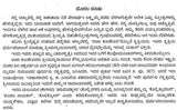 ಮುಕುಂದಮಾಲಾ- Mukundamala (Kannada) - Retail Maharaj