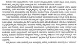 ಮುಕುಂದಮಾಲಾ- Mukundamala (Kannada) - Retail Maharaj