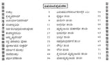 ವಯೋವಸ್ಥಾಶಾಂತಿ ಸಮುಚ್ಚಯಃ- Vayovasthshanthi Samuchayaha (Kannada) - Retail Maharaj