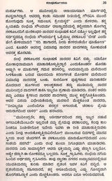 ಕಲಾಪೂರ್ಣೋದಯ: Kala Purnodaya (Kannada) - Retail Maharaj