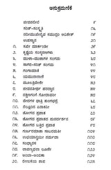 ಜೀವನಲೀಲೆ: Jeevanaleele (Kannada) - Retail Maharaj