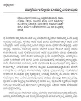 ಭೂಮಿ ಗೀತೆಗಳು- ಈಶಾನ್ಯ ಭಾರತದ ಕಥೆಗಳು: Bhumi Gita- Stories of North East India (Kannada) - Retail Maharaj
