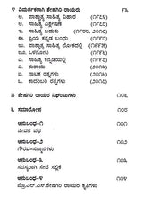 ಎಲ್‌.ಎಸ್.ಶೇಷಗಿರಿರಾವ್: L. S. Sheshagiri Rao- Makers of Indian Literature (Kannada) - Retail Maharaj