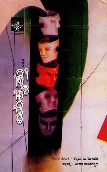 ಯಕೃತ್ತು: Yakrut (Kannada) - Retail Maharaj