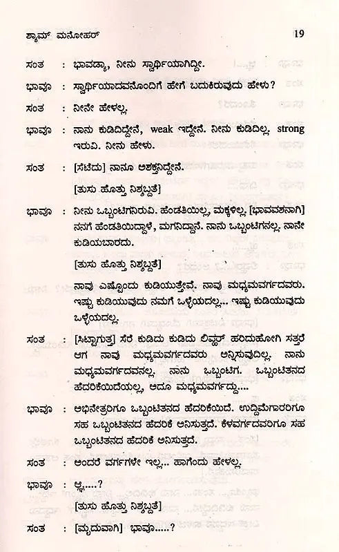 ಯಕೃತ್ತು: Yakrut (Kannada) - Retail Maharaj