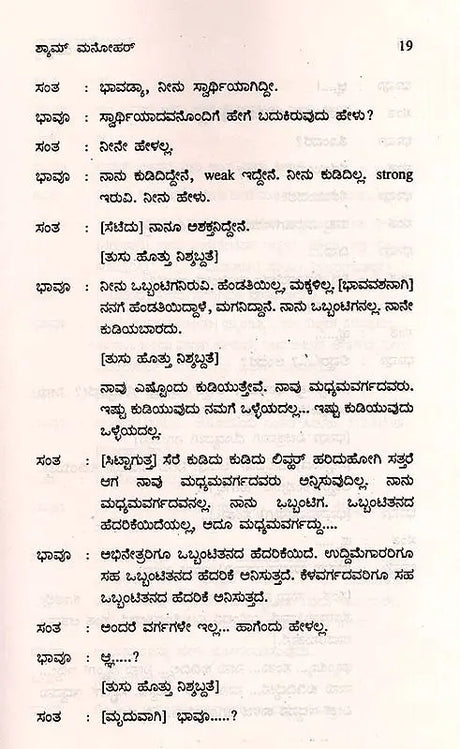 ಯಕೃತ್ತು: Yakrut (Kannada) - Retail Maharaj