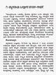 ವ್ಯಾಸರಾಯ ಬಲ್ಲಾಳ: Vyasaraya Ballala- Makers of Indian Literature (Kannada) - Retail Maharaj