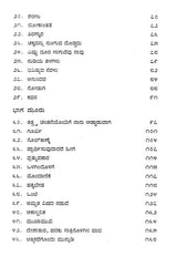 ಕೆ.ಜಿ. ಶಂಕರ ಪಿಳ್ಳೆಯವರ ಕವಿತೆಗಳು: K.G.Sankara Pillaiyavara Kavitegalu- Sahitya Akademi, Award Winning Colletion of Poems in Malayalam (Kannada) - Retail Maharaj