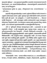 ಸಂಸ್ಕಾರಮಹೋದಧಿಃ- Sanskar Mahodadhi (Kannada) - Retail Maharaj