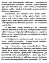 ಸಂಸ್ಕಾರಮಹೋದಧಿಃ- Sanskar Mahodadhi (Kannada) - Retail Maharaj