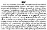 ಮಹಾ ಸುದರ್ಶನ ಹೋಮ ಪ್ರಯೋಗ:- Maha Sudarshana Homa Prayoghaha (Kannada) - Retail Maharaj
