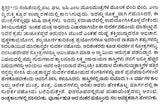 ಮಹಾ ಸುದರ್ಶನ ಹೋಮ ಪ್ರಯೋಗ:- Maha Sudarshana Homa Prayoghaha (Kannada) - Retail Maharaj