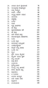 ಅಮೃತ ಸುರಿದಿರುಳು: Amruta Suridirulu- Sahitya Akademi Award-Winning Telugu Poetry Collection ‘Amritam Kurisina Ratri’ (Kannada) - Retail Maharaj