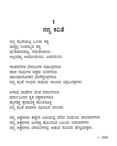 ಅಮೃತ ಸುರಿದಿರುಳು: Amruta Suridirulu- Sahitya Akademi Award-Winning Telugu Poetry Collection ‘Amritam Kurisina Ratri’ (Kannada) - Retail Maharaj